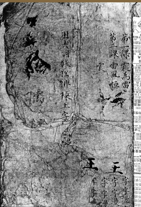 占卜古籍《八卦神书》).pdf 古籍书阁