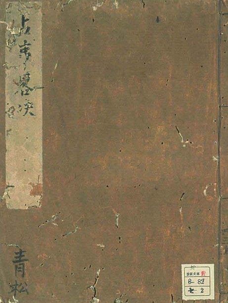 PDF 占事略诀 百度网盘下载