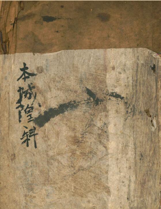 诸斋醮縂圣
