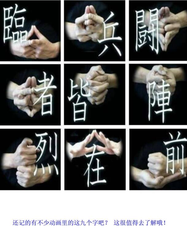 中国古代的鬼符咒图解