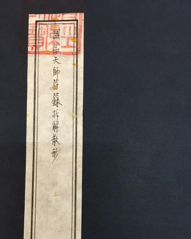 清微三十六天将