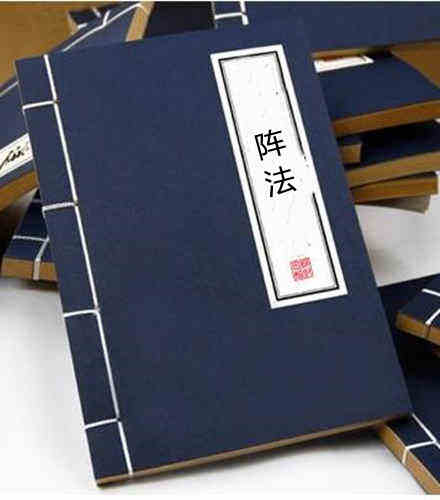 阵法  著者文宗王（朝鮮）江戸初写本