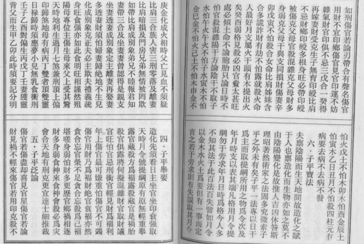 珠玉宝藏