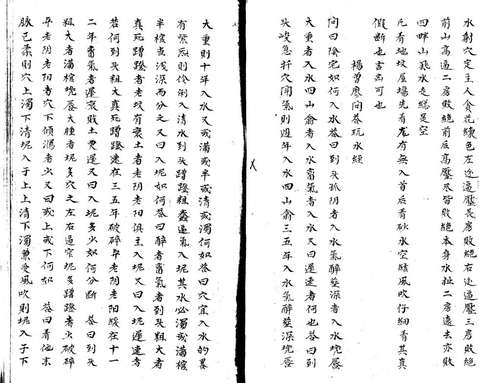 杨公入门断