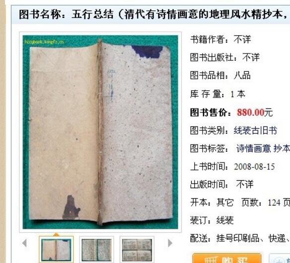 民间三合总结.pdf