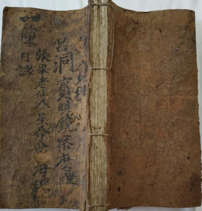 杨公秘傅精妙地理风水书199筒子页吕洞宾.pdf