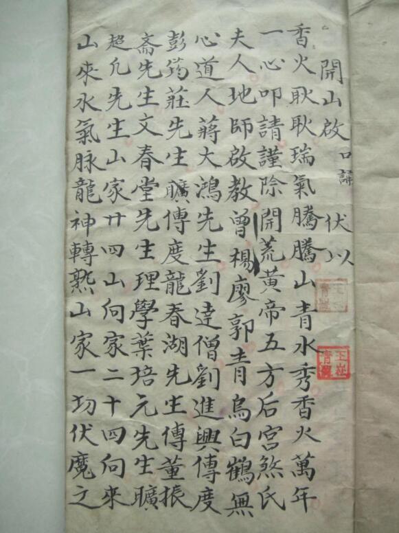 启山篇