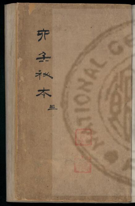 大六壬秘本.pdf