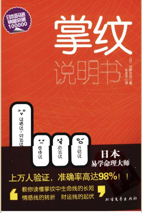 掌纹说明书.pdf