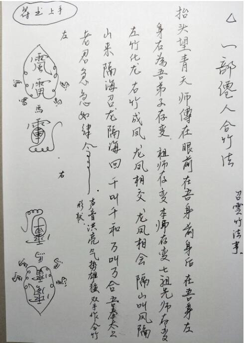 FZ210166 仙人合竹