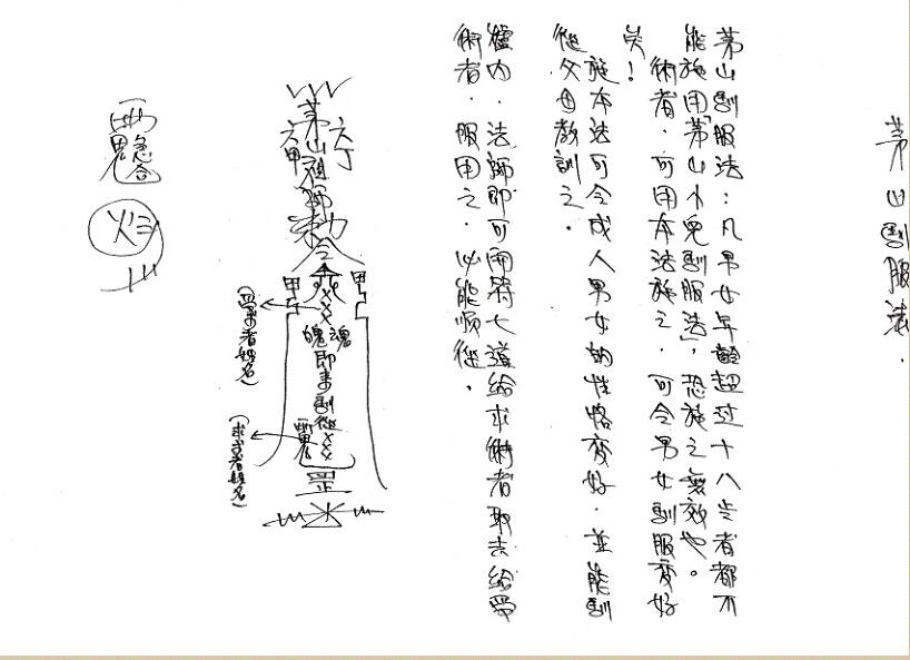 新加坡和合.pdf