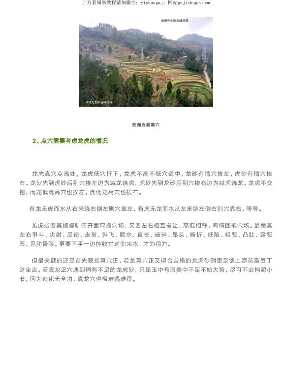 2020年陈益峰风水案例3册pdf 每册256页 高清彩图 百度云下载！