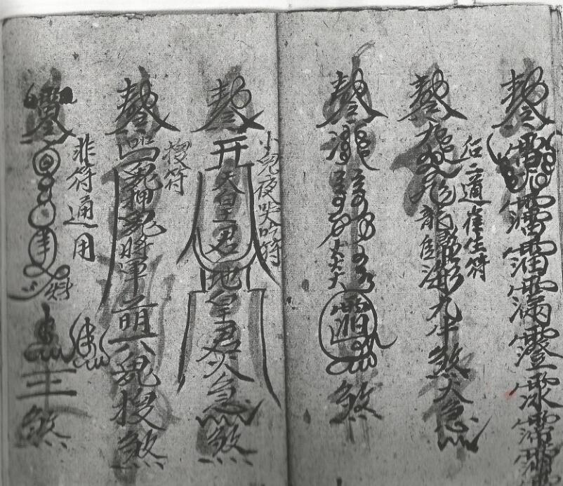 符咒杂书.pdf