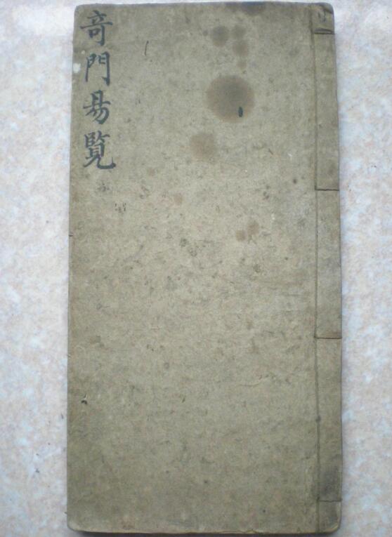 奇门易览.pdf百度网盘资源下载！古籍网 古籍书阁，国学资源网，易善医书