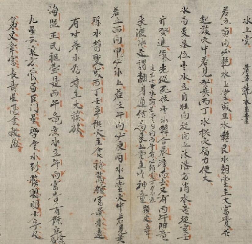 寻龙点穴家传手抄秘本.pdf