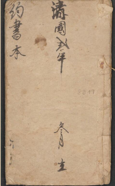 采臣 药书本.pdf百度网盘资源下载！古籍网 古籍书阁，国学资源网，易善医书
