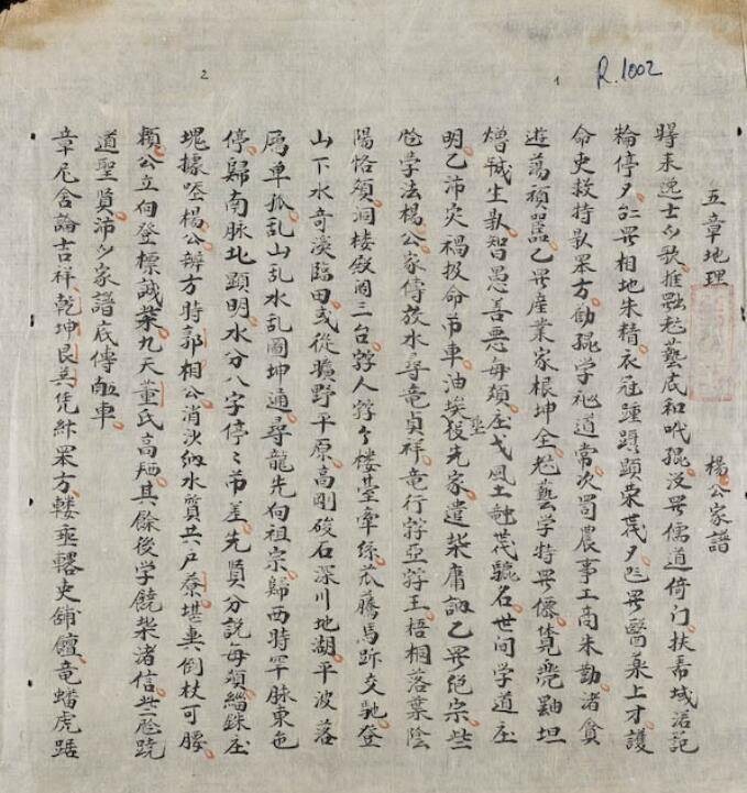 五章地理 .pdf百度网盘资源下载！古籍网 古籍书阁，国学资源网，易善医书