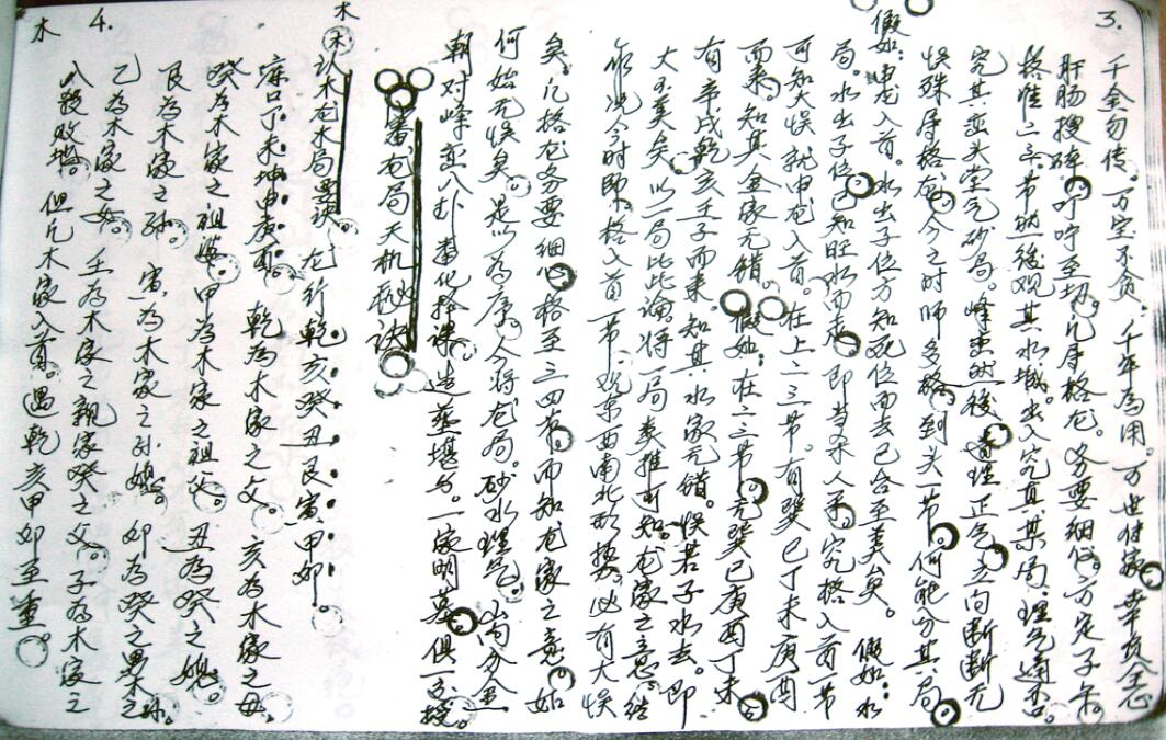 四大局.pdf11页风水古籍百度网盘资源下载！古籍网 古籍书阁，国学资源网，易善医书