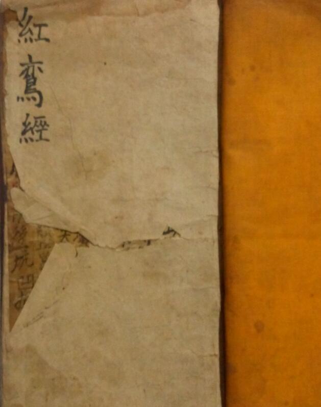 红览经.pdf