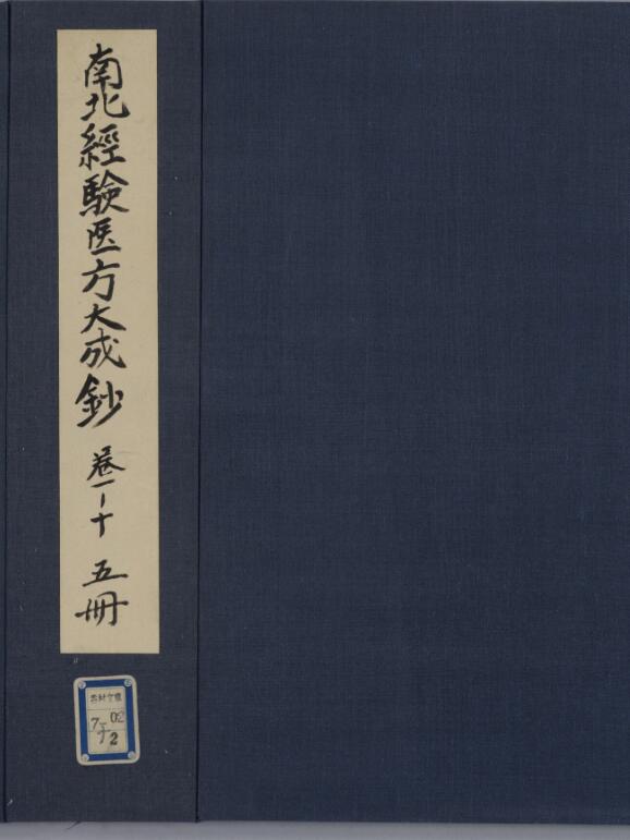 大成论抄.pdf 403页