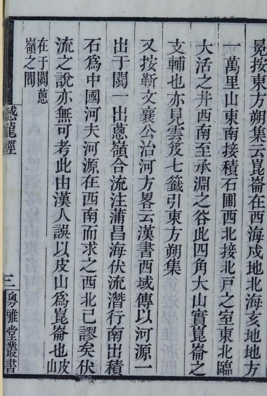 撼龙经