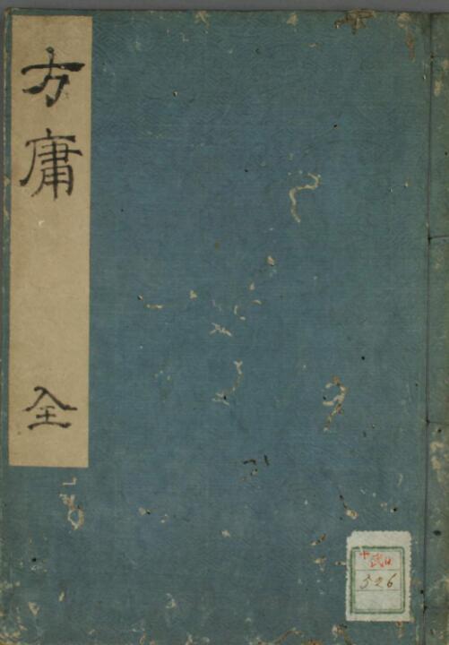 方庸.pdf
