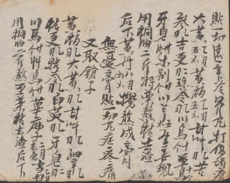 膏药杂病治方  古籍网 古籍书阁，中医古籍 古籍藏书阁
