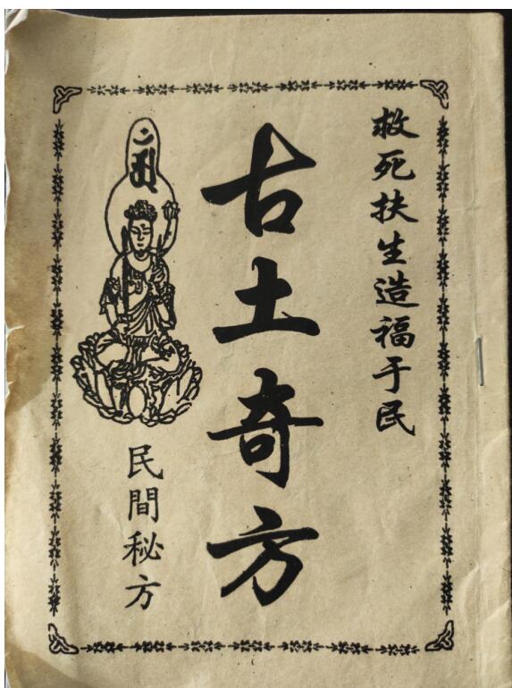 古土奇方.pdf 33页 古籍网 古籍书阁，中医古籍 古籍藏书阁