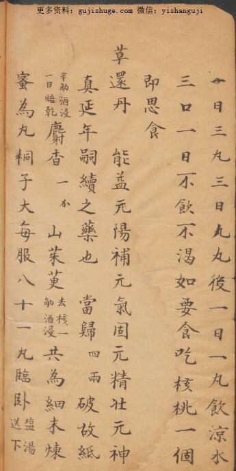 汇集良方.pdf中医古籍 古籍藏书阁