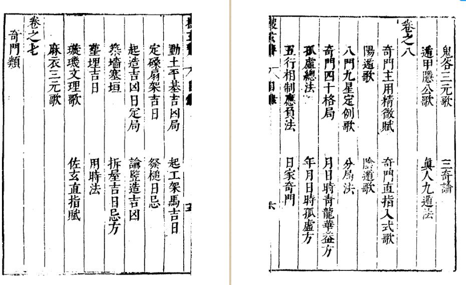 造命宗镜集