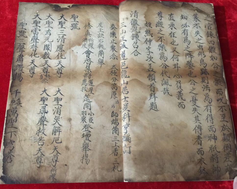 清微混炼召合