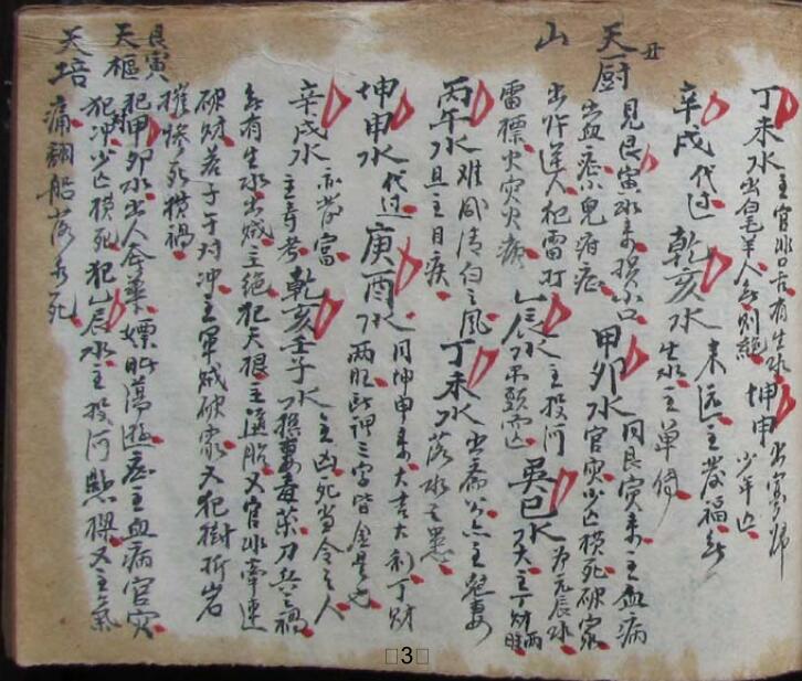 [周易]二十四山棺外断诀