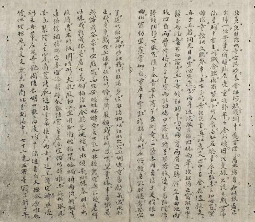 地理左沟家传