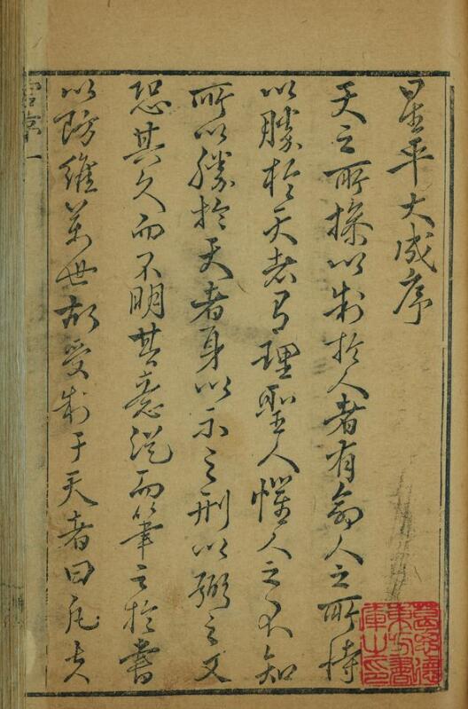 星平大成