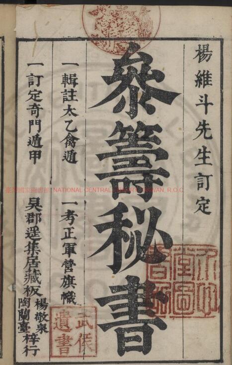 参筹秘书