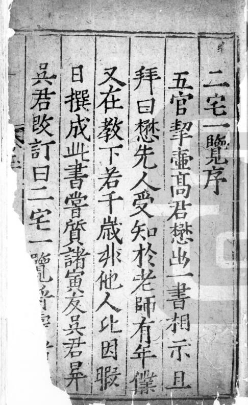 二宅一觉