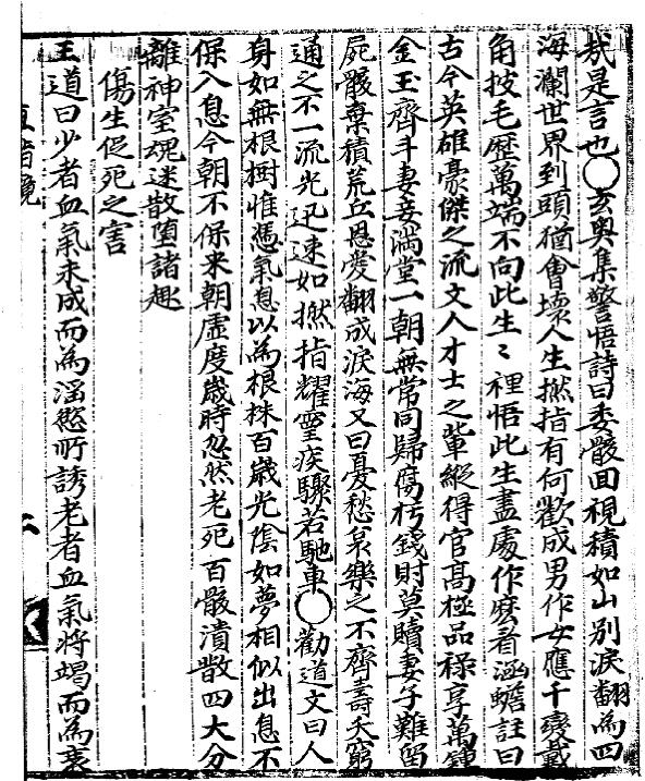 直指镜