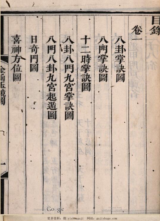 金函玉镜图