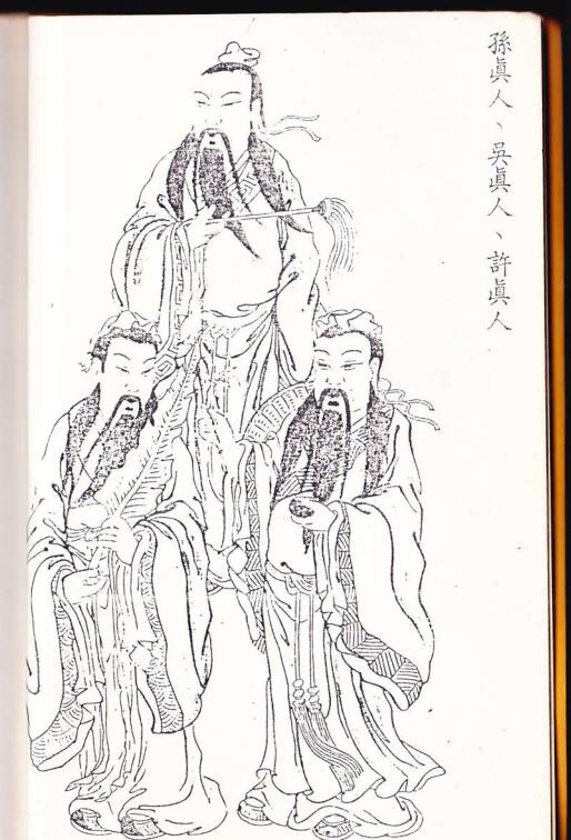 南马金英秘教