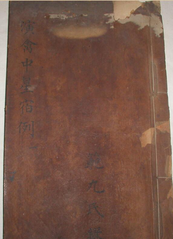 奇门禽经大全