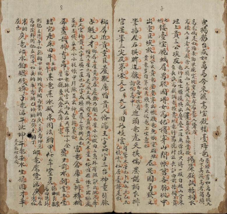 地理立成歌