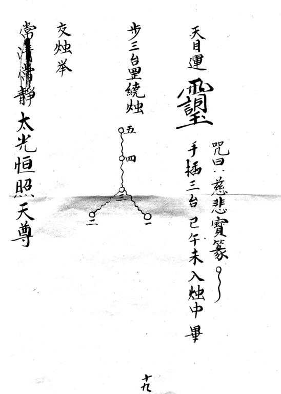 广成灯秘
