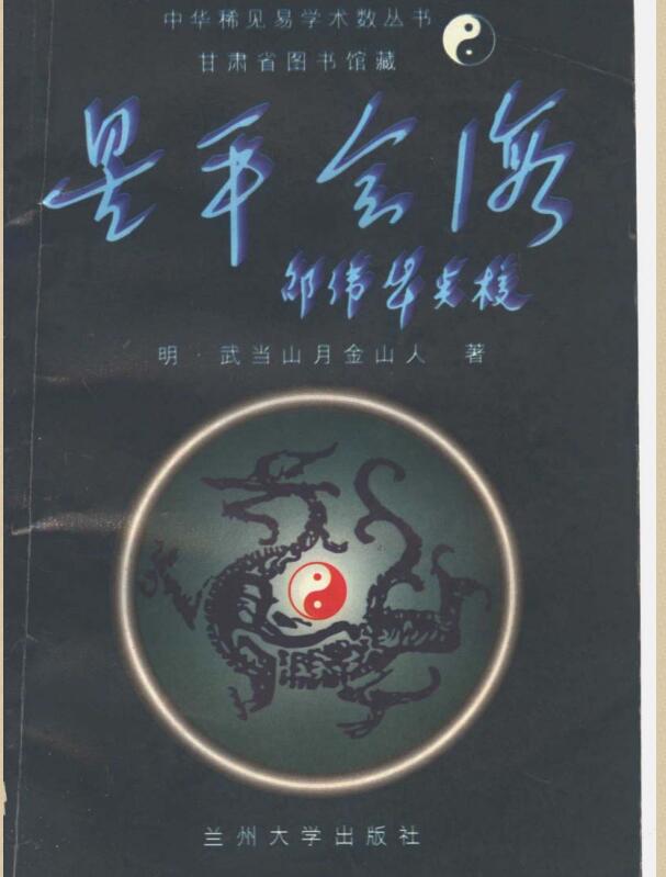《星平会海》