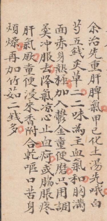 眼科痨症