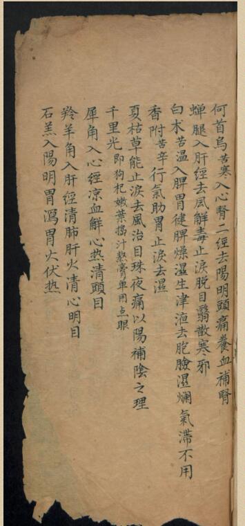 眼科视瞪要略