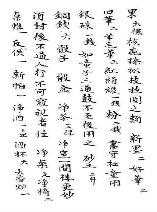和合科