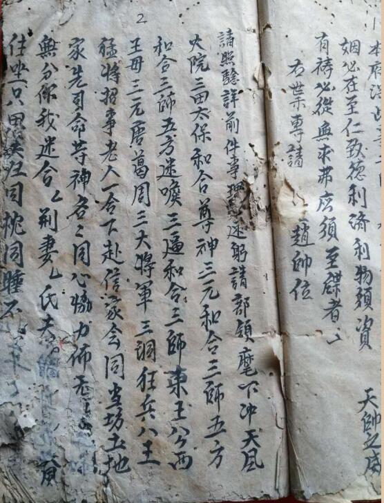 和合秘要