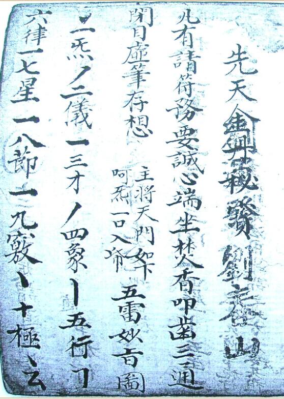 先天金丹秘宝