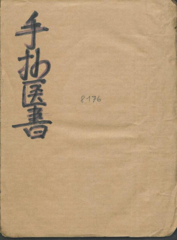 眼科入门