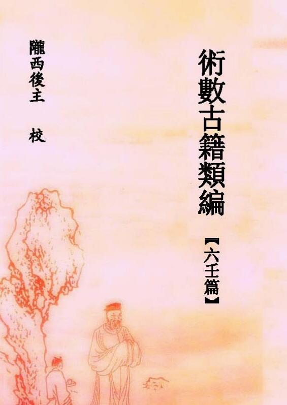 射覆无移口鉴